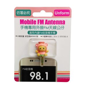 15375_FM_Antenna_1