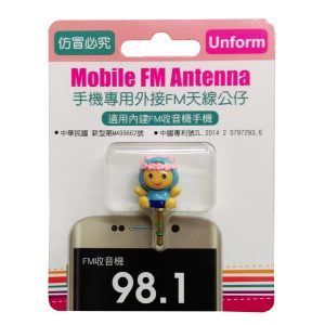 15378_FM_Antenna_1