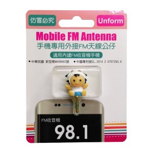 15380_FM_Antenna_1