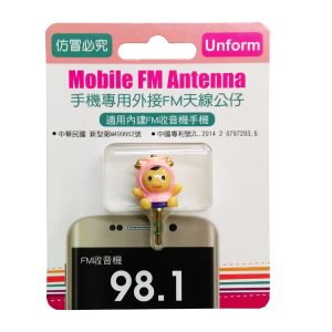 15382_FM_Antenna_1