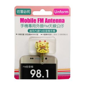 15386_FM_Antenna_1