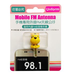 15387_FM_Antenna_1