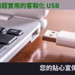 usb