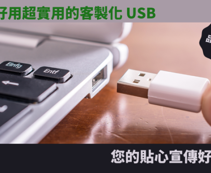 usb