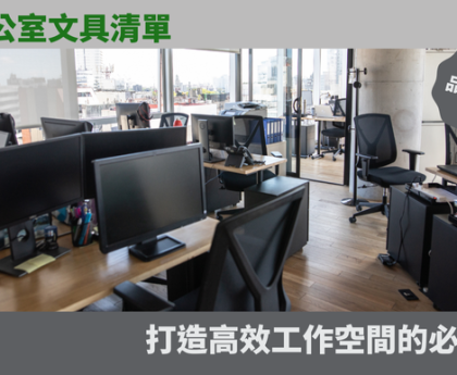 辦公文具