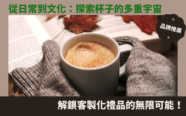 杯