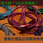 充電