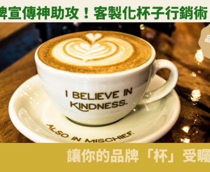 杯
