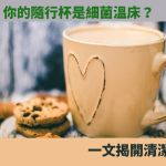 杯