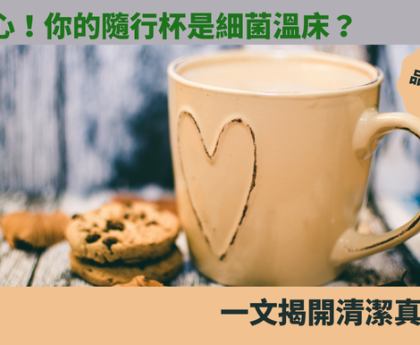 杯