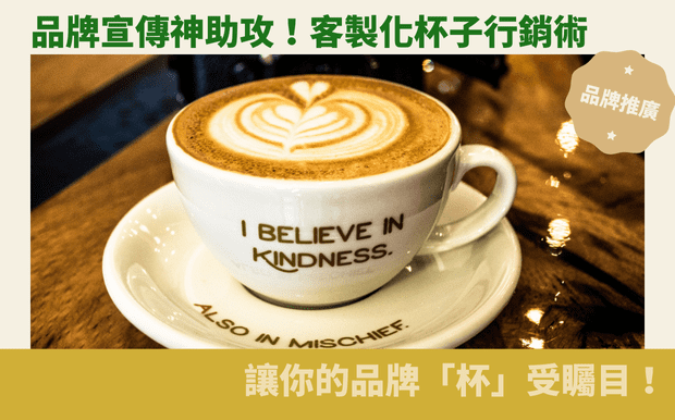 杯