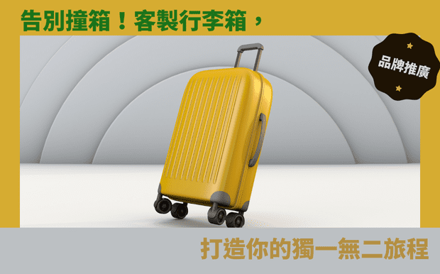 行李箱