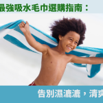 毛巾