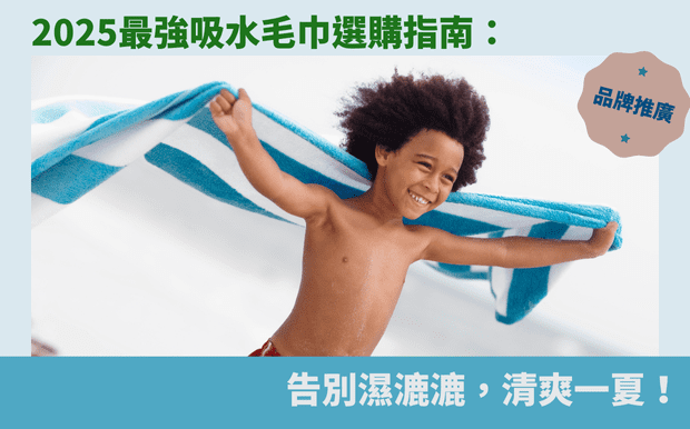 毛巾