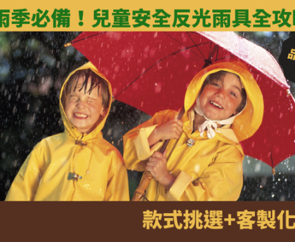 雨具