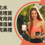 客製化水壺